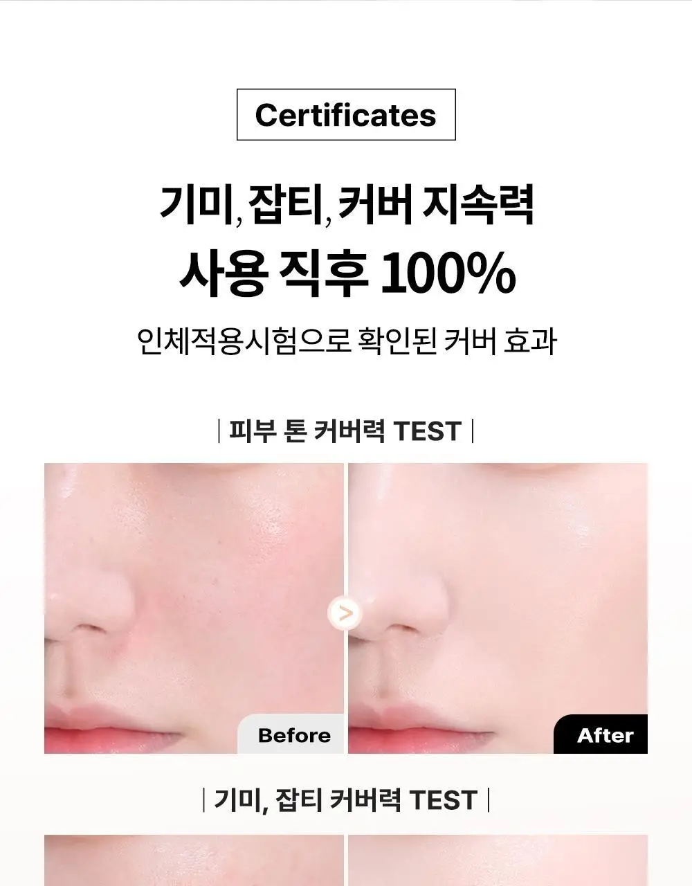 [신규컬러/블러시증정기획] 비디비치 블랙 퍼펙션 커버 핏 쿠션 기획 상세페이지 24